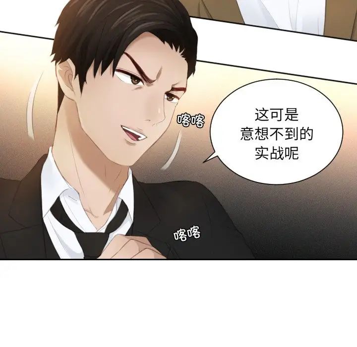 排忧大师第19话