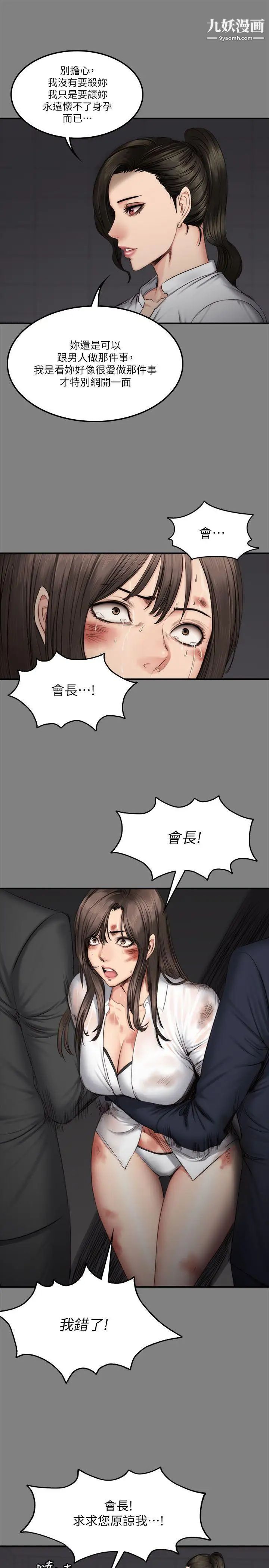 製作人:练习生第59话-卢会长的玩具