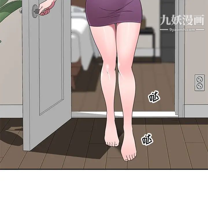 家教老師不教課第22話