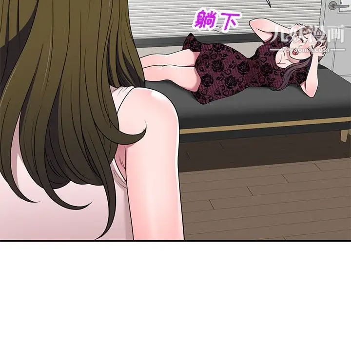 家教老师不教课第22话