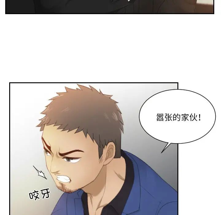 排忧大师第20话