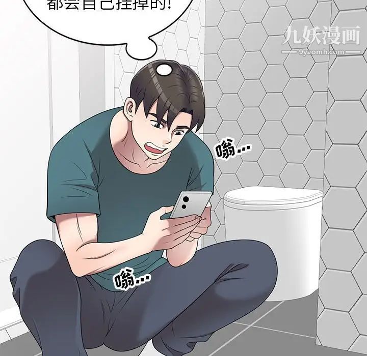 家教老师不教课第22话