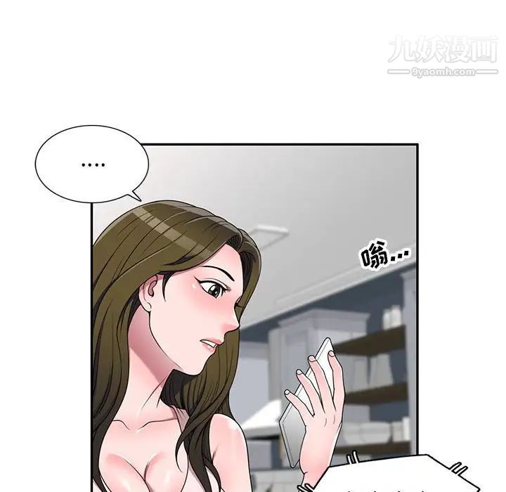 家教老师不教课第22话