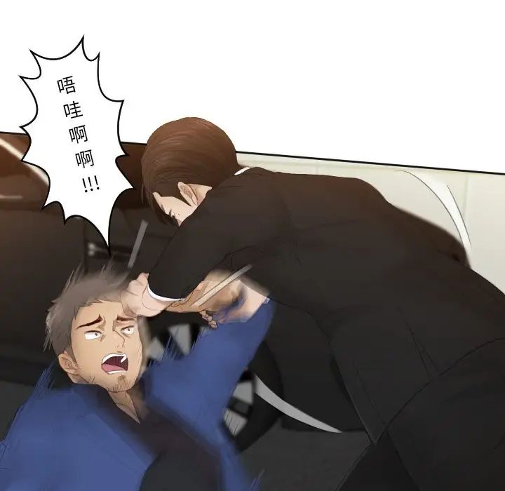 排忧大师第20话