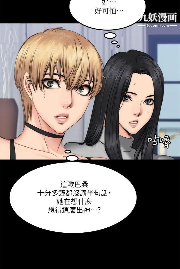 製作人:練習生第59話-盧會長的玩具