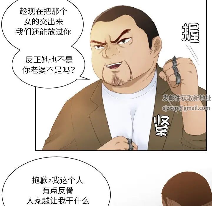 排忧大师第20话