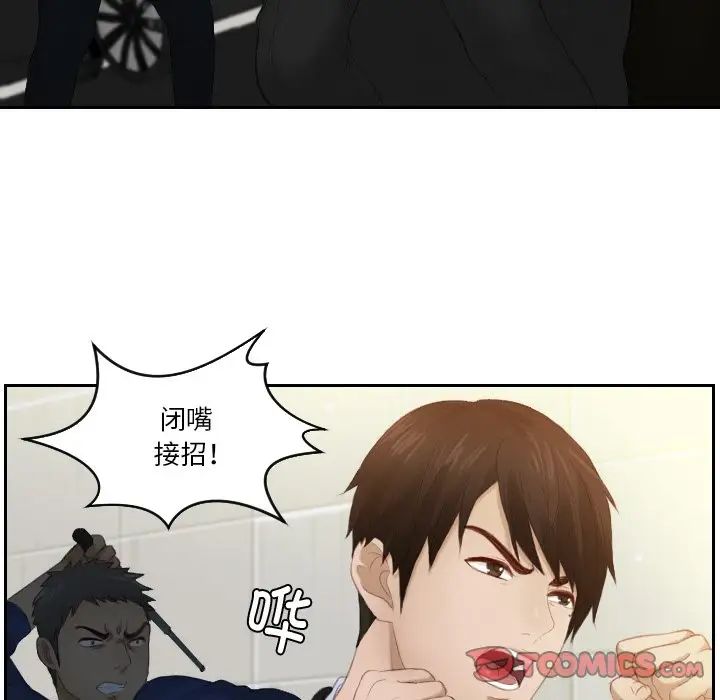 排忧大师第20话