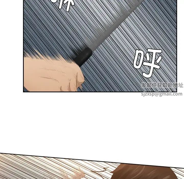 排忧大师第20话