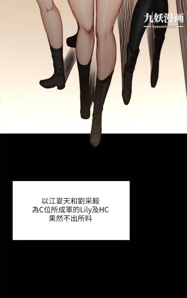 製作人:练习生第59话-卢会长的玩具