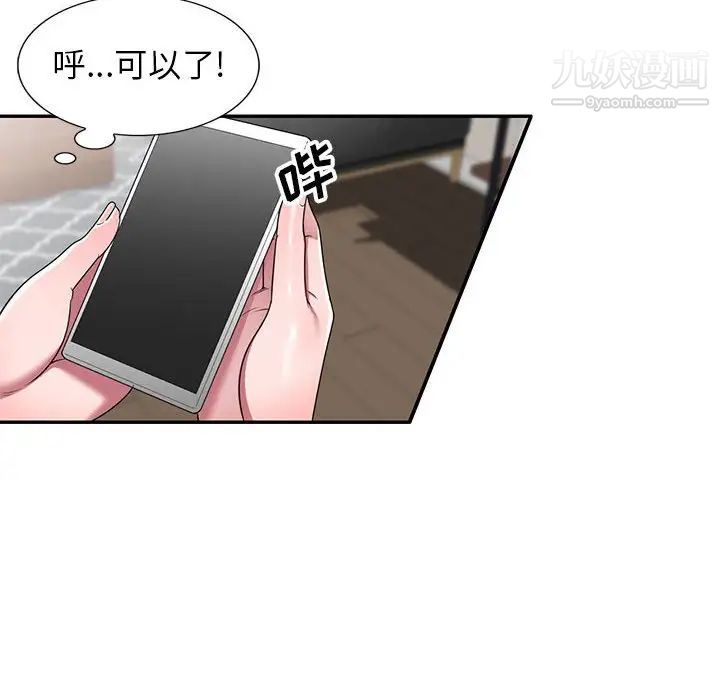 家教老師不教課第23話