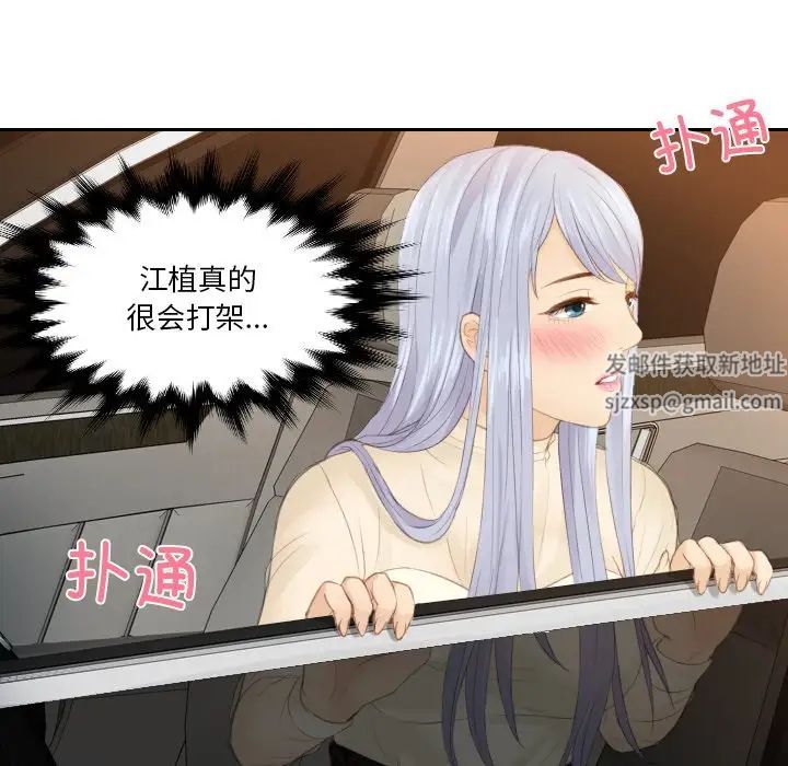 排忧大师第20話