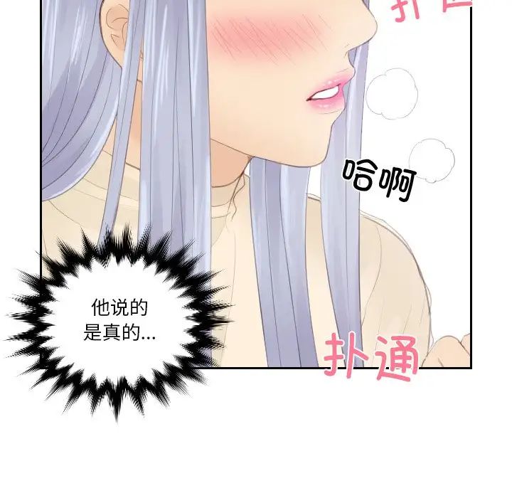 排忧大师第20話