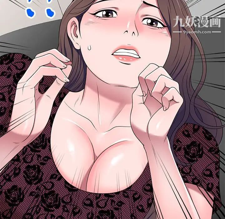 家教老师不教课第23话