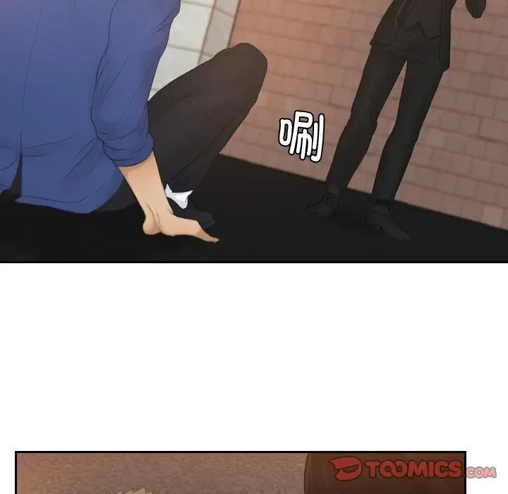 排忧大师第20话