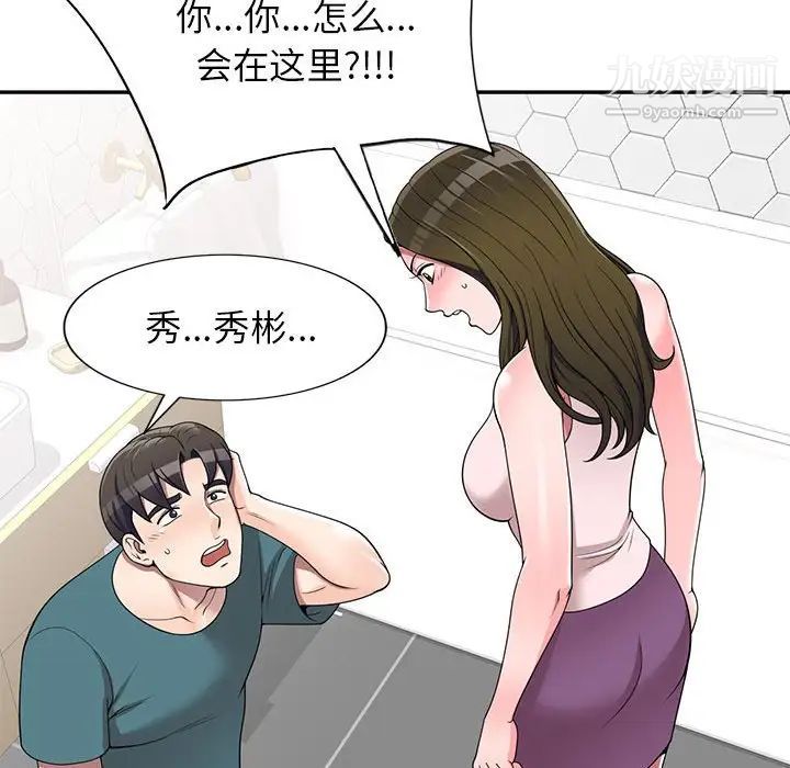 家教老師不教課第23話