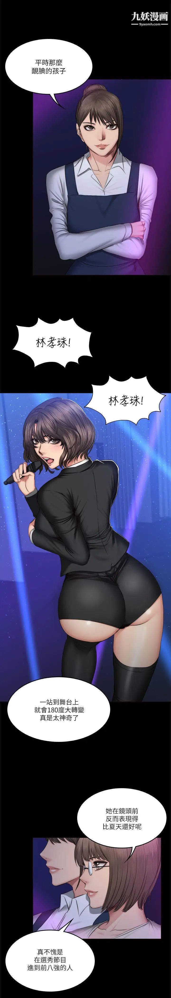 製作人:练习生第60话-江夏天20岁的初体验[01]