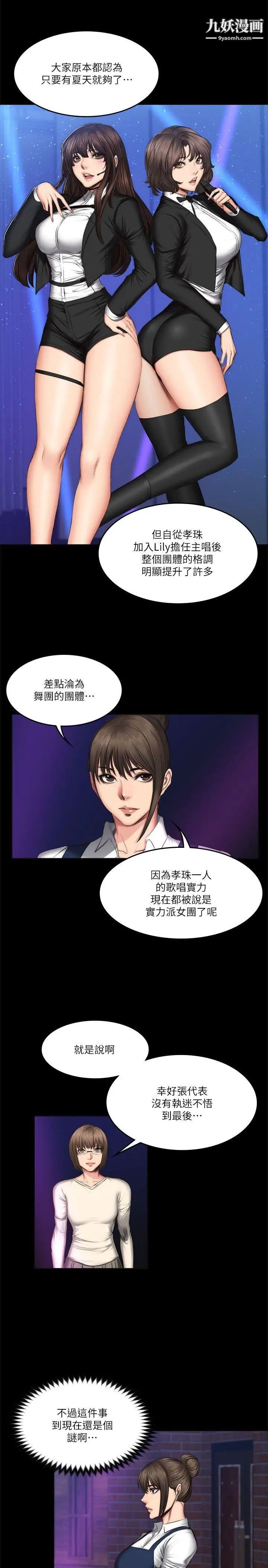 製作人:练习生第60话-江夏天20岁的初体验[01]