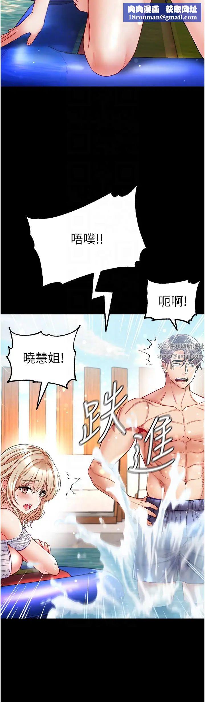 第一大弟子第67话-美味酥胸三明治♥