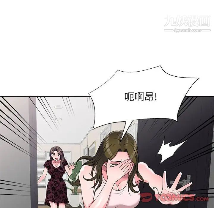 家教老师不教课第23话