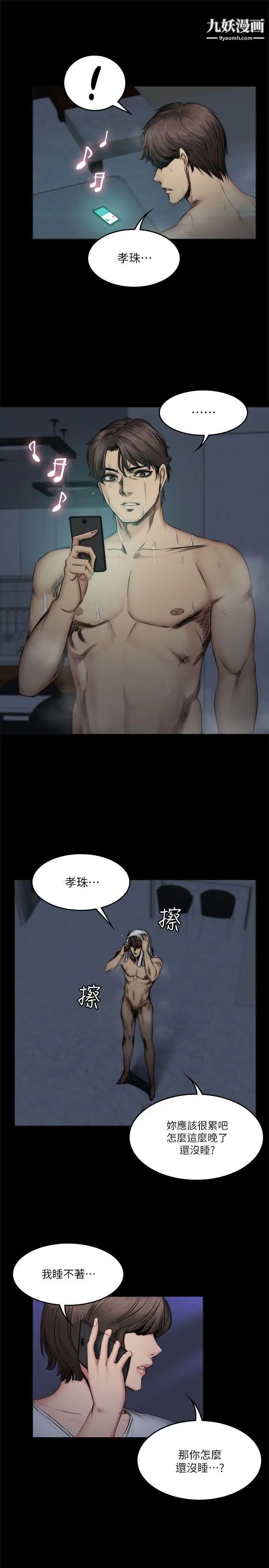 製作人:练习生第60话-江夏天20岁的初体验[01]