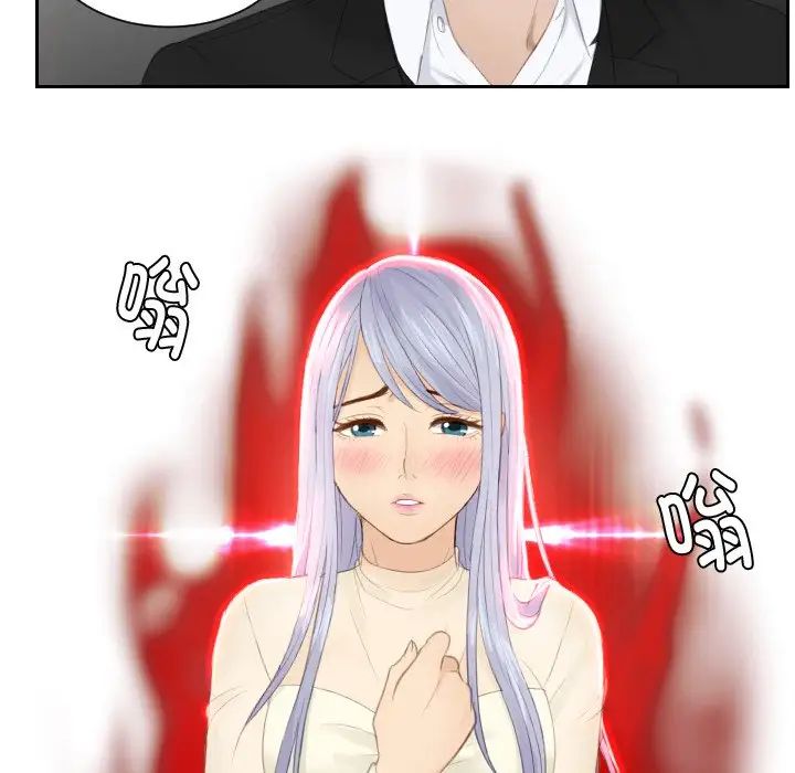 排忧大师第20话