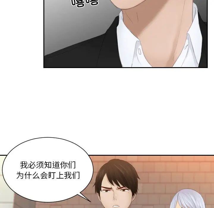 排忧大师第20话