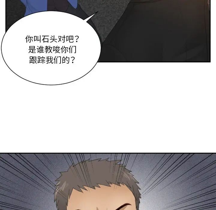 排忧大师第20话