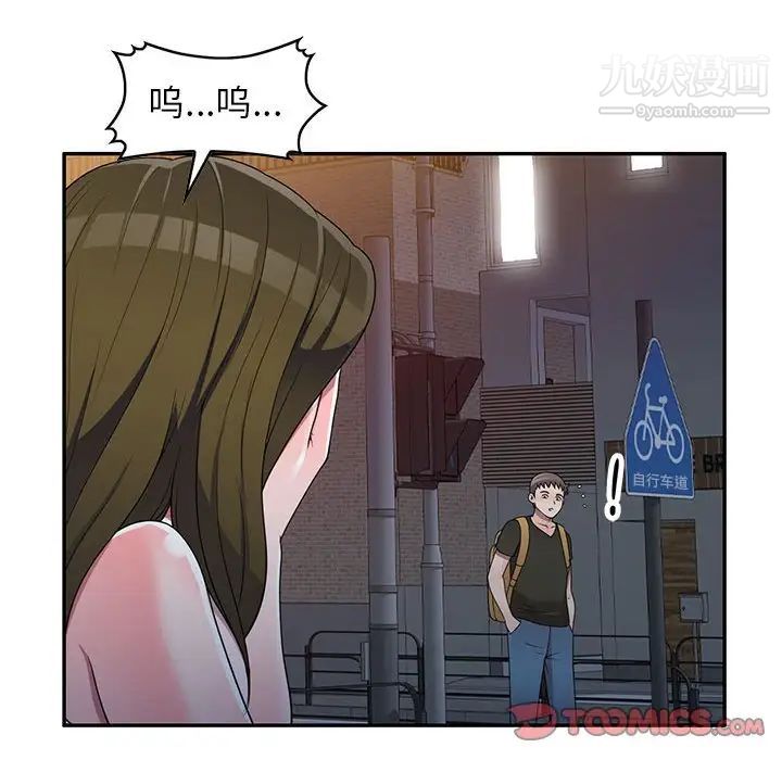 家教老师不教课第23话