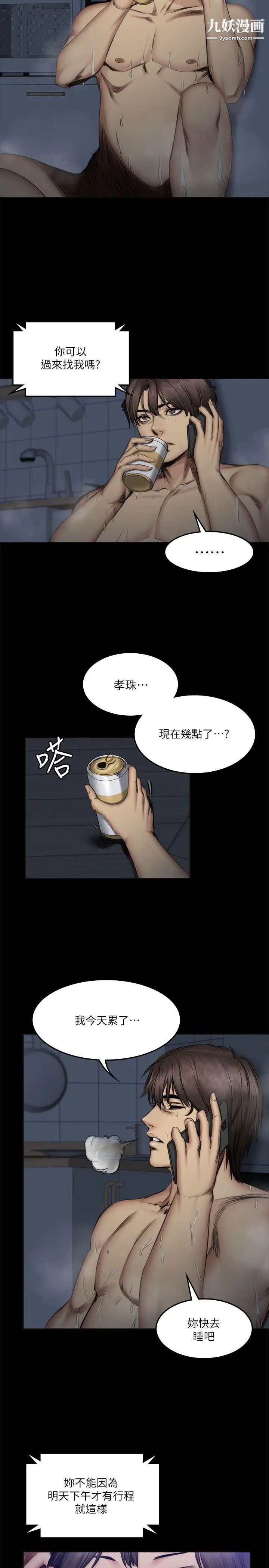 製作人:练习生第60话-江夏天20岁的初体验[01]