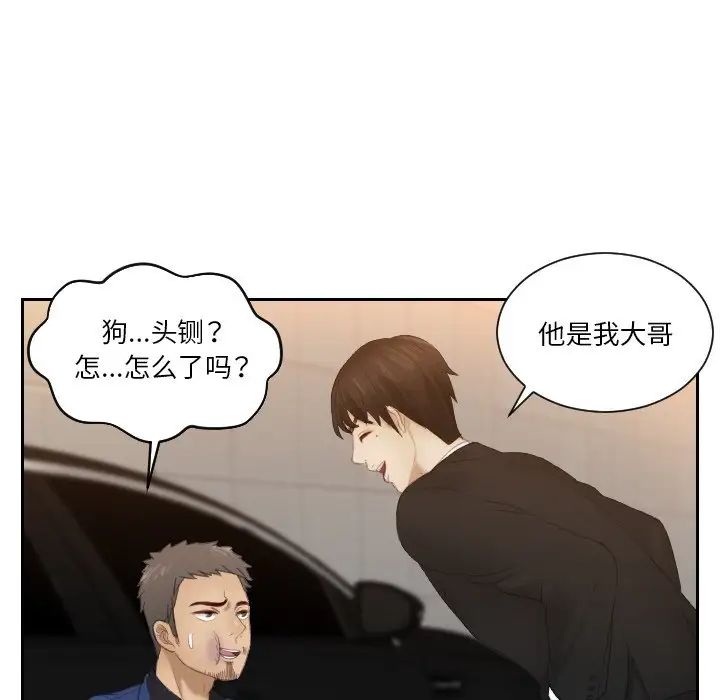 排忧大师第20话