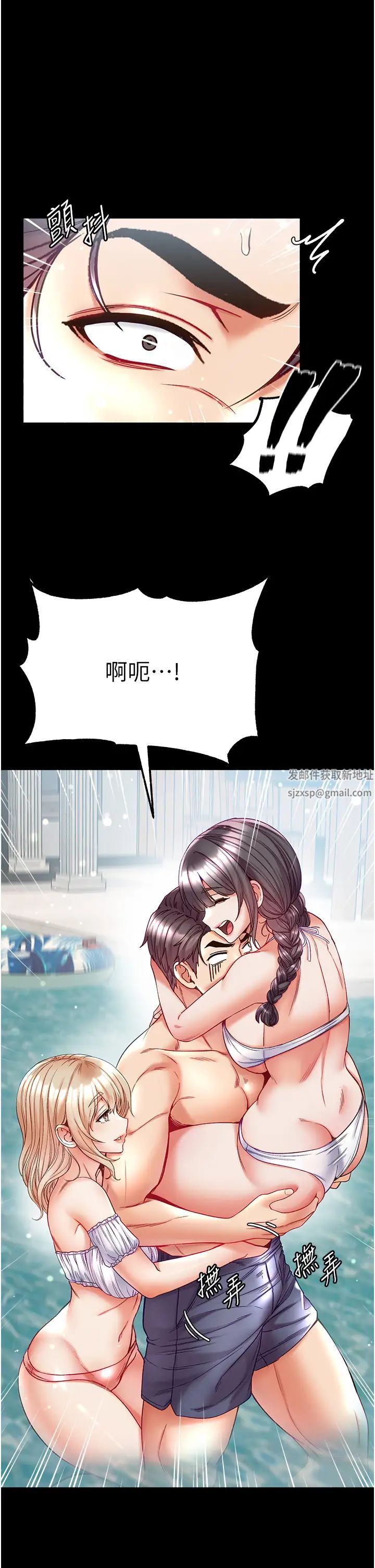 第一大弟子第67话-美味酥胸三明治♥