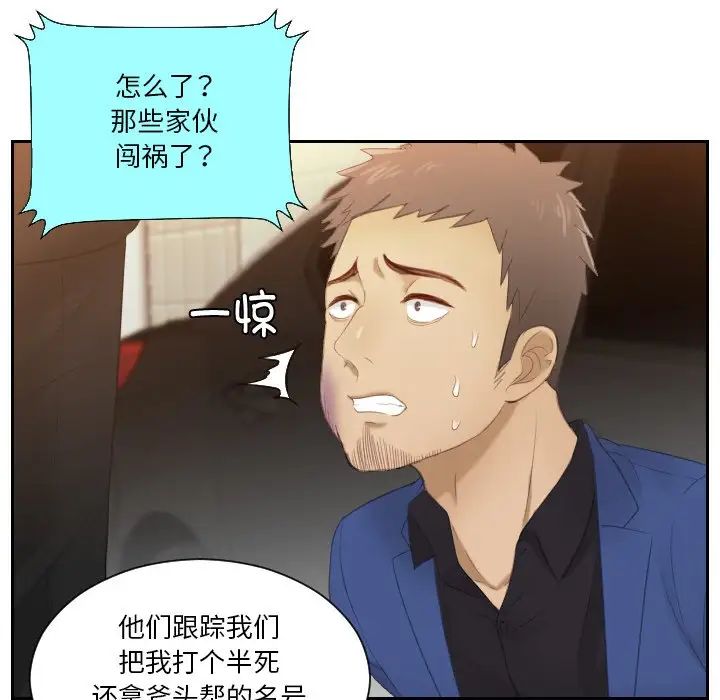 排忧大师第20话