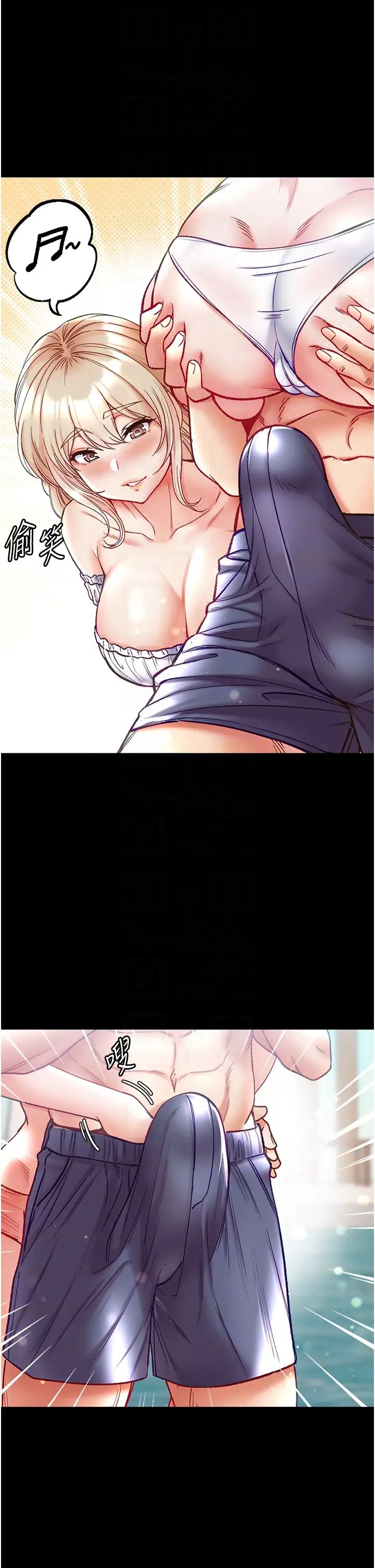 第一大弟子第67话-美味酥胸三明治♥