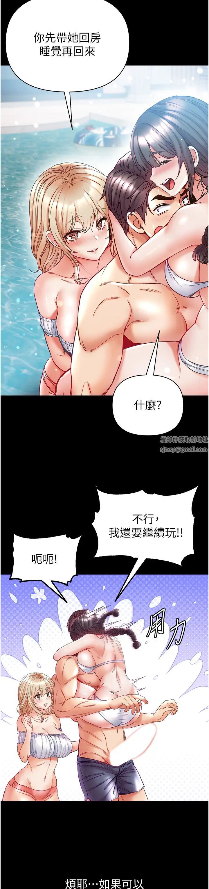 第一大弟子第67话-美味酥胸三明治♥