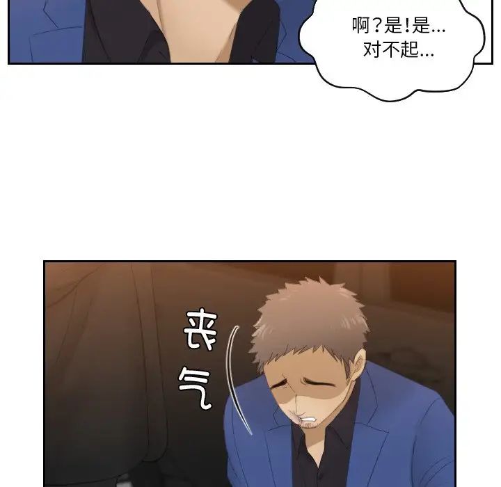 排忧大师第20话