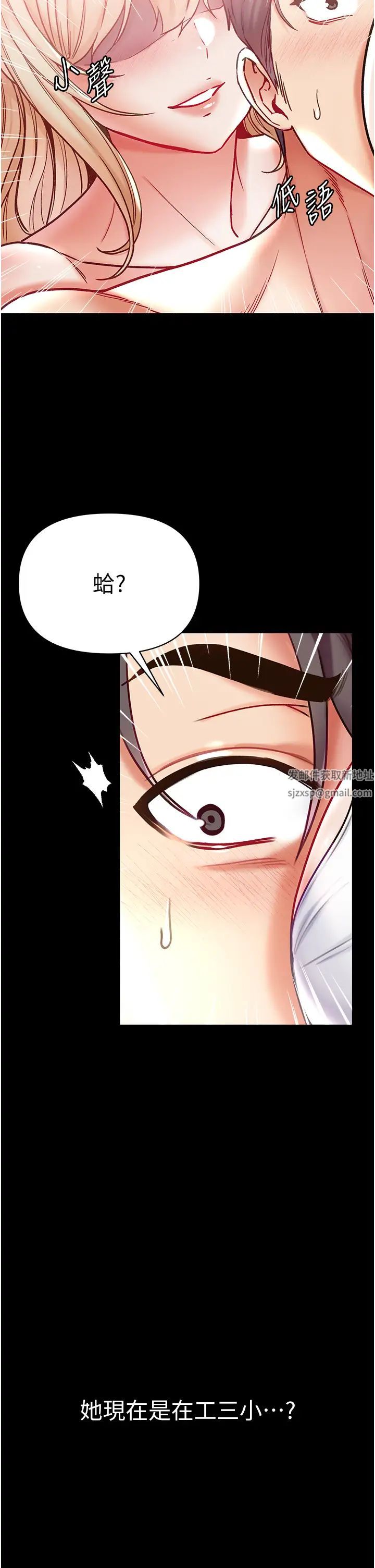 第一大弟子第67话-美味酥胸三明治♥