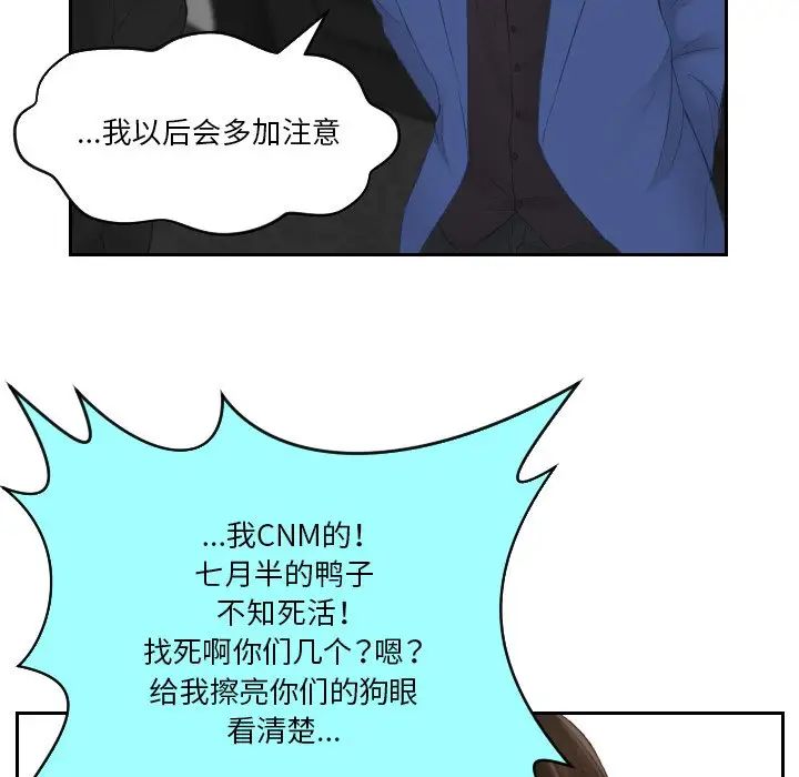 排忧大师第20话