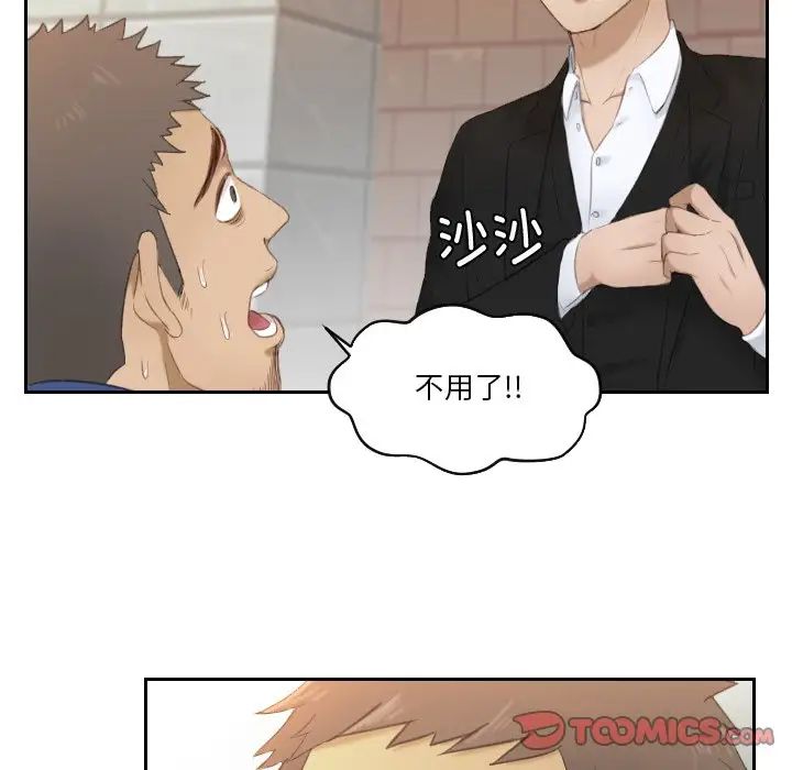 排忧大师第20话