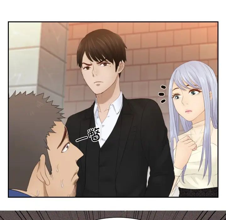 排忧大师第20話