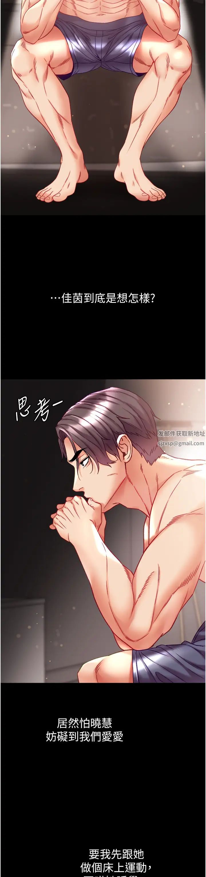 第一大弟子第68話-我們還有事沒「做」