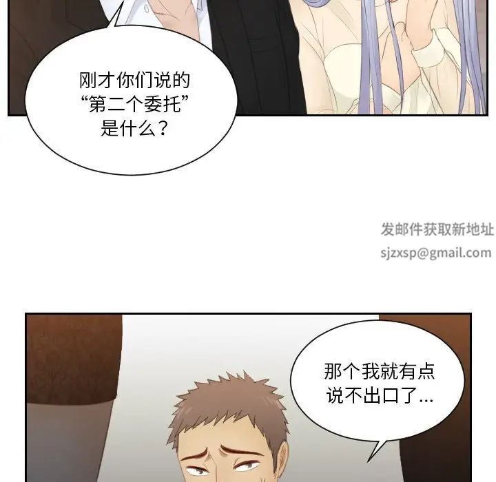 排忧大师第20話