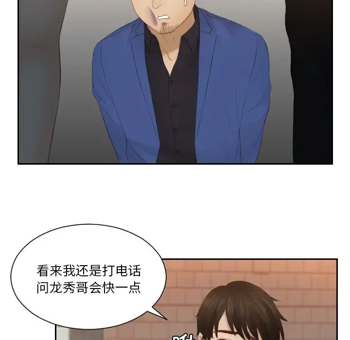 排忧大师第20话