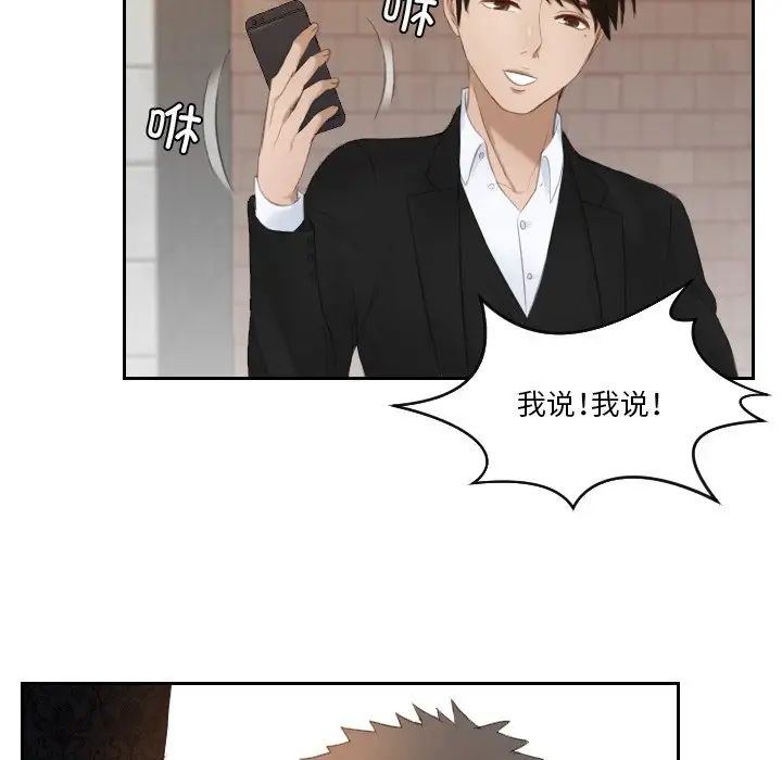 排忧大师第20话