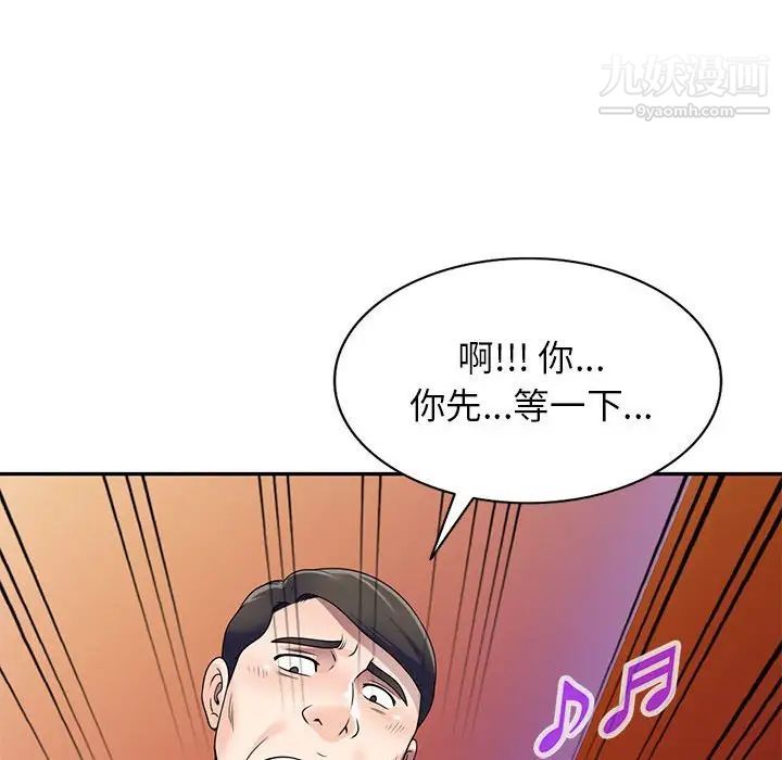 家教老师不教课第23话