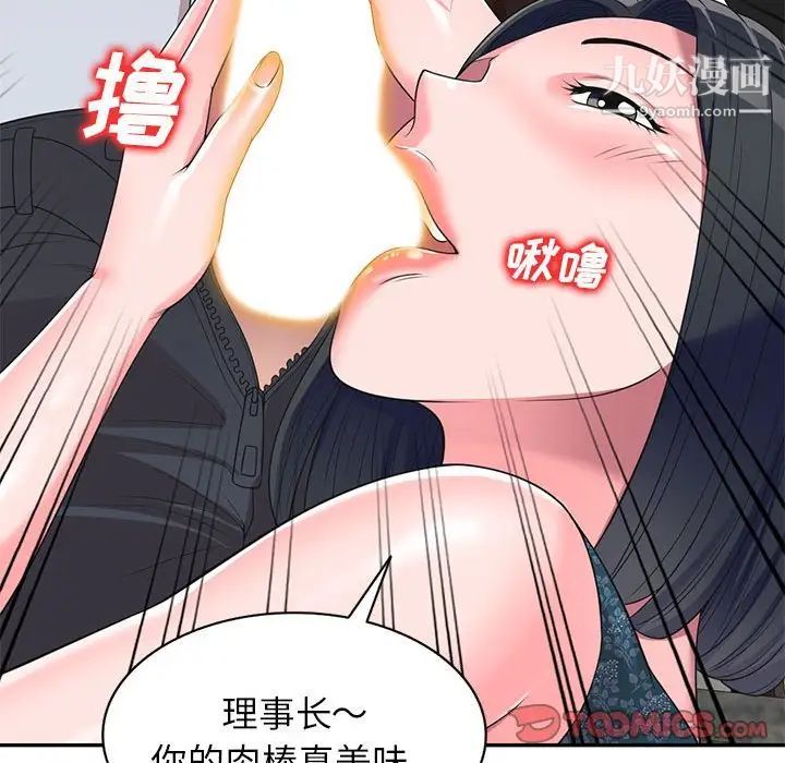 家教老师不教课第23话