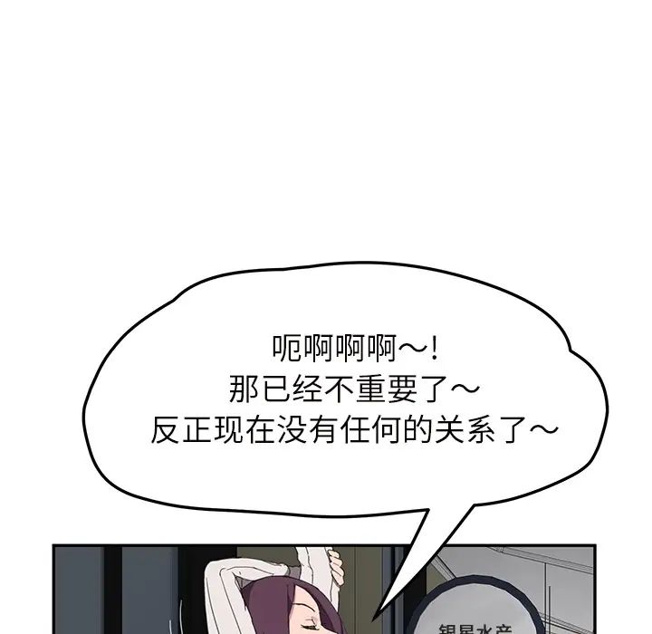 继母第43话