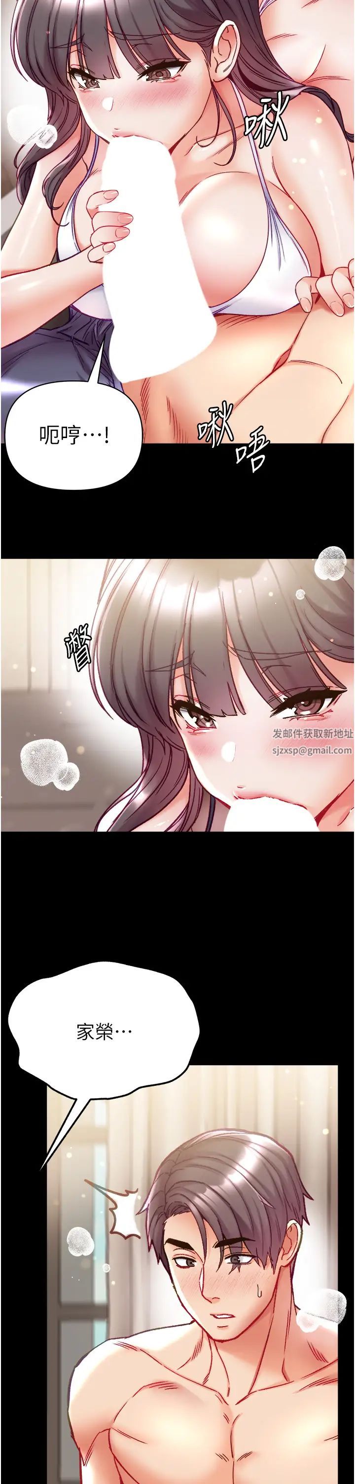 第一大弟子第68話-我們還有事沒「做」