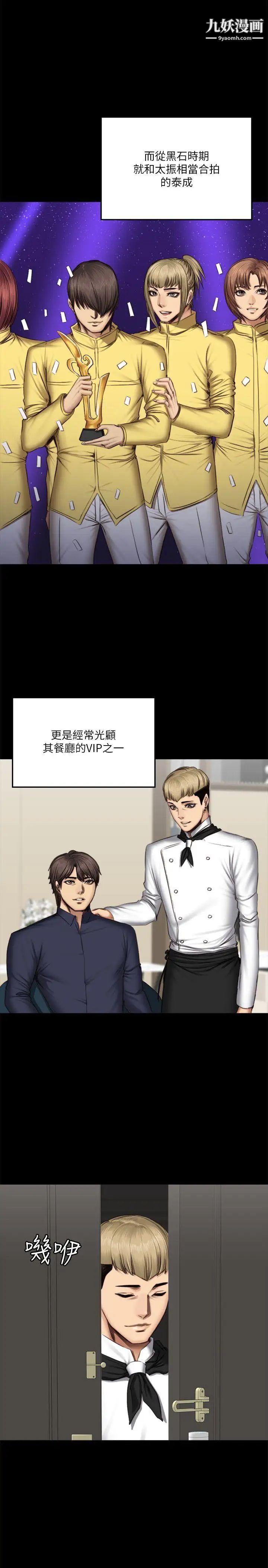 製作人:练习生第61话-江夏天20岁的初体验[02]