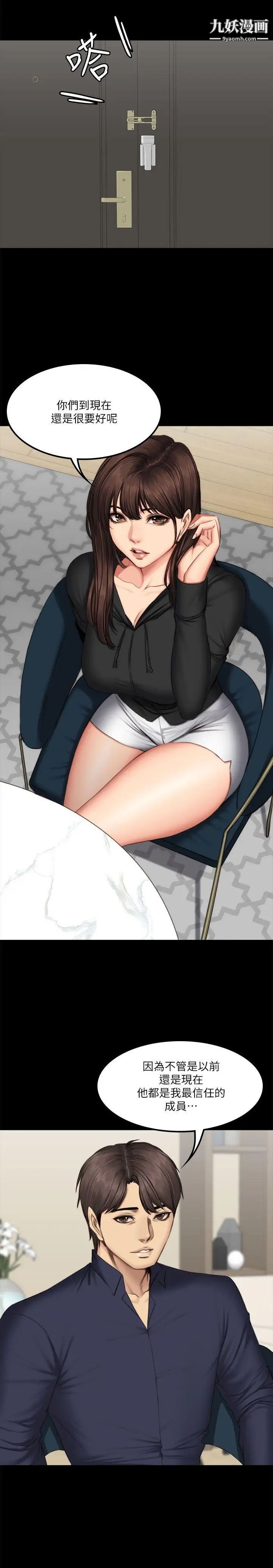 製作人:练习生第61话-江夏天20岁的初体验[02]