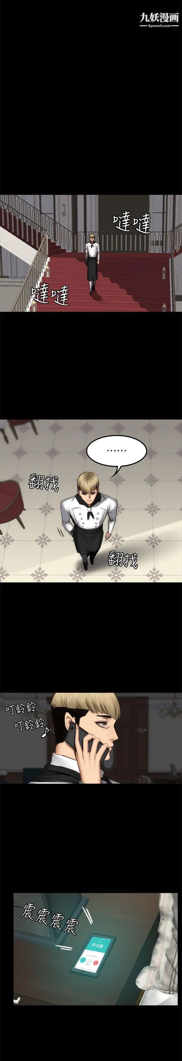 製作人:练习生第61话-江夏天20岁的初体验[02]